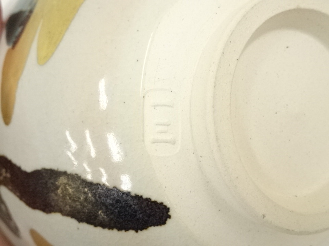 北風一三 水仙 茶碗 共箱 抹茶碗 茶道具 【k3713】 道具 ] - 道具 北風一三造 色絵松茶碗（共箱） | ネットショップ圭